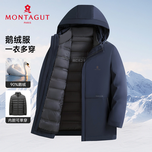 [一衣五穿鹅绒服]梦特娇男士可脱卸内胆羽绒服冬季加厚保暖外套Z