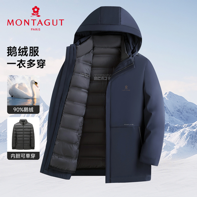 梦特娇90%鹅绒保暖锁温外套冬装