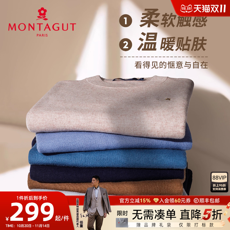 梦特娇一线成衣纯羊毛衫圆领百搭