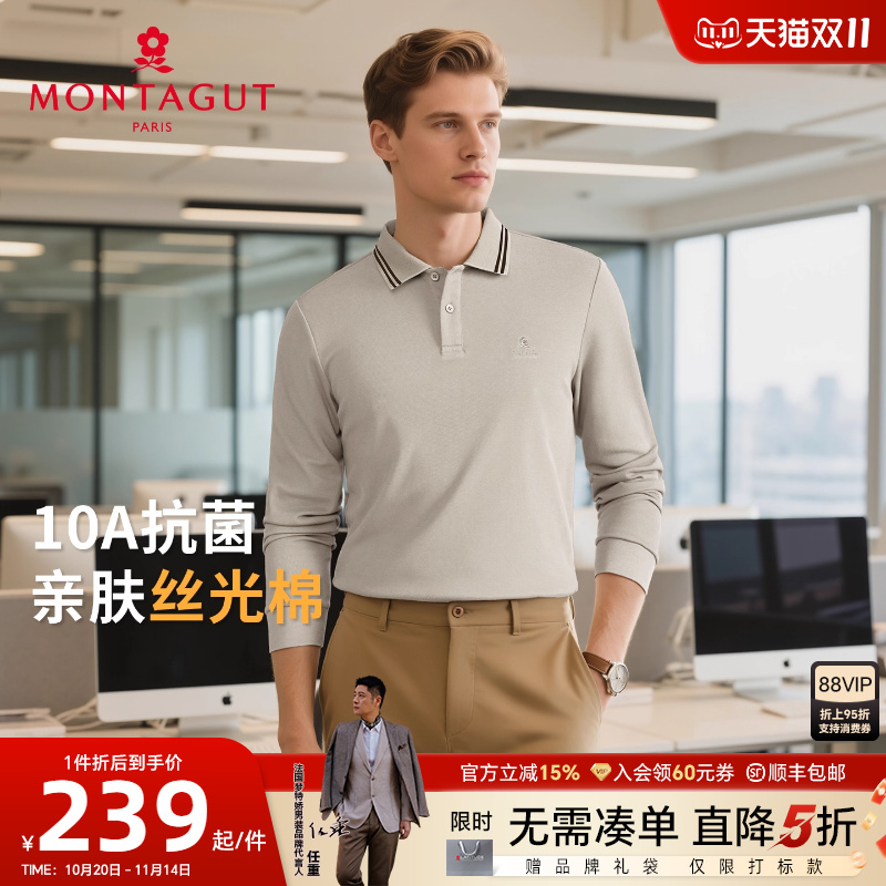 梦特娇丝光棉10A抗菌长袖polo衫