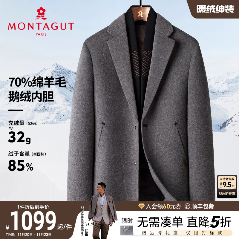 梦特娇25秋季男士毛呢大衣