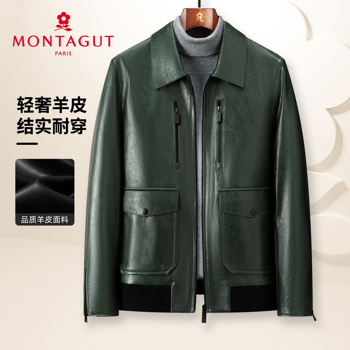 梦特娇男士秋冬季翻领皮衣夹克