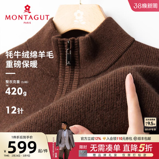 [重磅牦牛绒]梦特娇男士牦牛绒衫冬款拉链半高领毛衣羊毛衫加厚J
