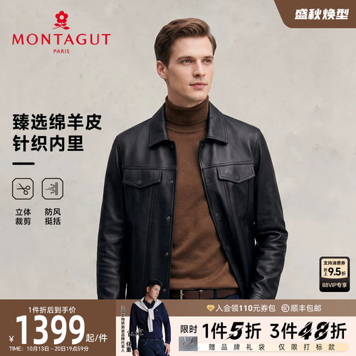 梦特娇绵羊皮时尚翻领真皮皮衣