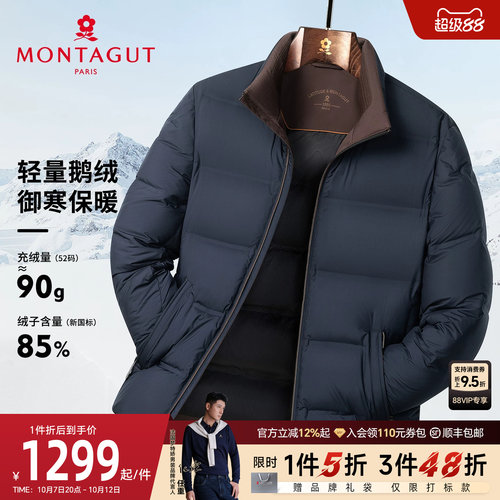 梦特娇85%鹅绒立领面包服保暖