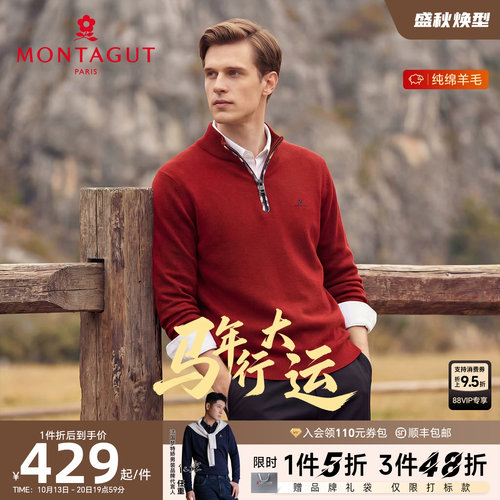 [100%绵羊毛]梦特娇半高领羊毛衫