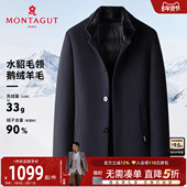 水貂毛 鹅绒内胆 梦特娇男士 羊毛呢大衣立领冬季 羽绒服外套保暖C