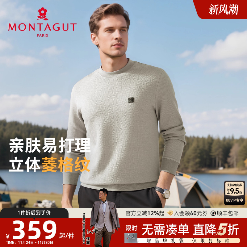 梦特娇立体菱格提花圆领长袖卫衣