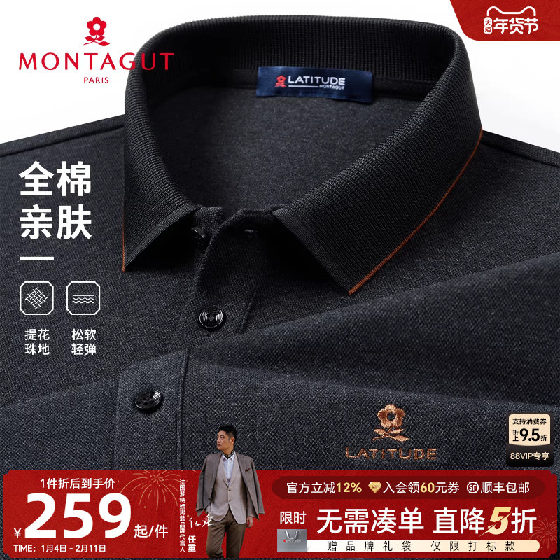 [100%精梳长绒棉]梦特娇男士Polo衫长袖秋季翻领商务纯棉T恤上衣J