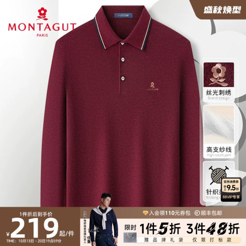 梦特娇高支细纱翻领毛衣针织衫