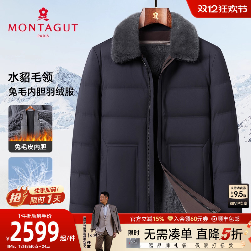 梦特娇兔毛皮内胆水貂毛领羽绒服