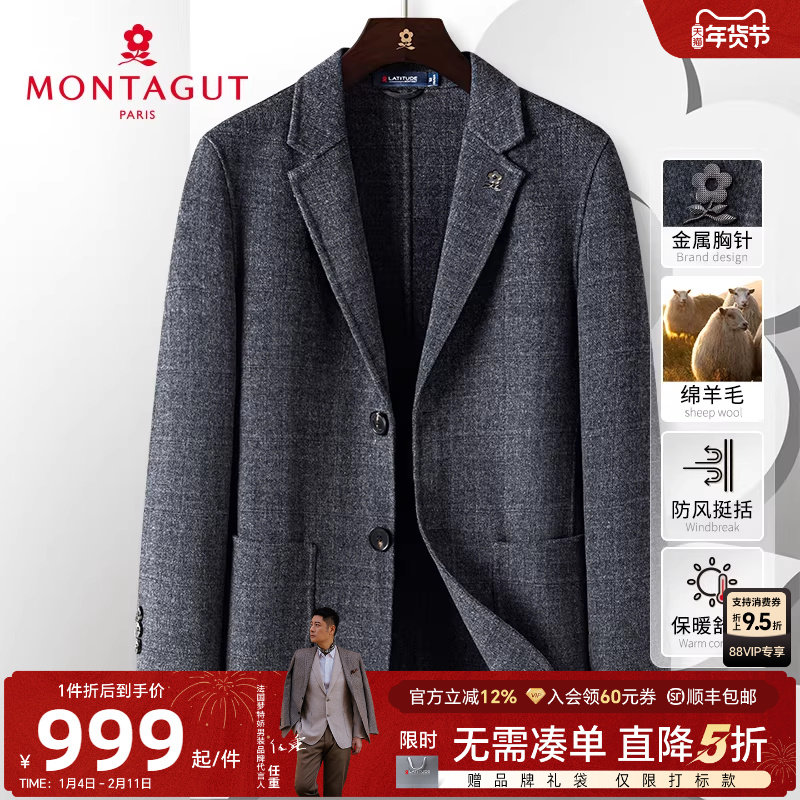 [绵羊毛柔软]梦特娇秋冬男士呢子大衣防风挺括保暖商务格纹外套J,男装,毛呢大衣,淘宝优惠券,粉丝福利购,淘宝优惠卷