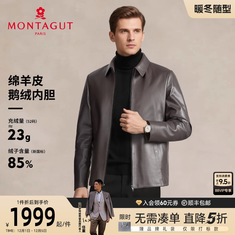 梦特娇可拆鹅绒内胆绵羊皮羽绒服