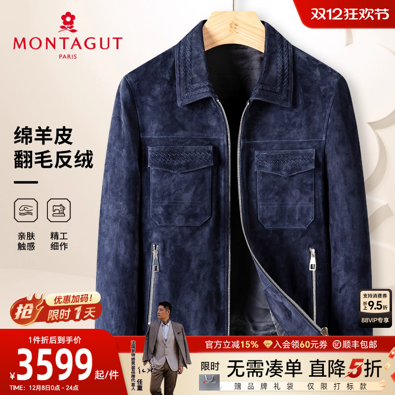 梦特娇绵羊皮翻毛皮反绒真皮夹克