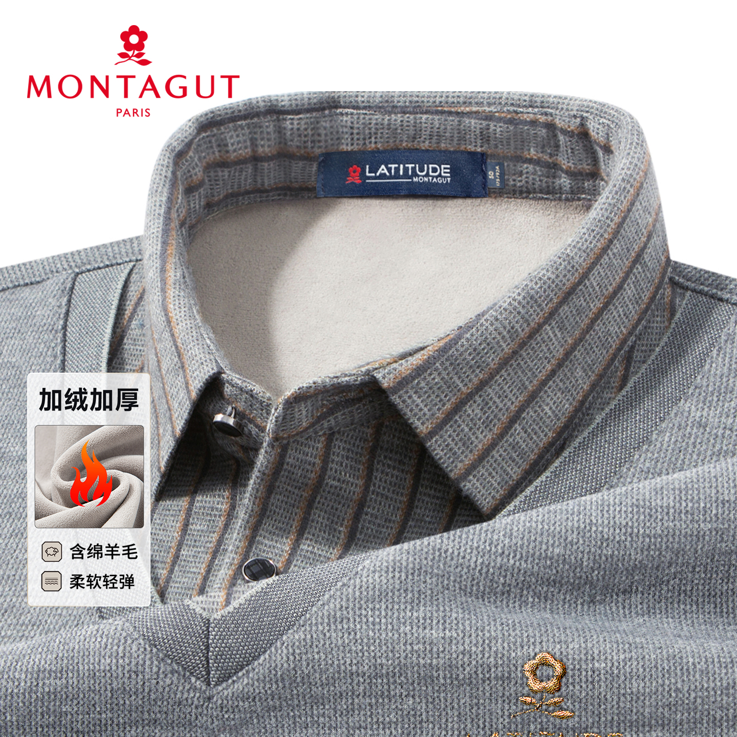 梦特娇男士秋冬季加绒加厚毛衣