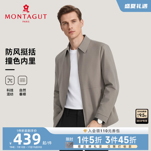 梦特娇男士秋季夹克商务休闲外套