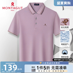 珠地网眼透气 男士 梦特娇夏季 t恤翻领刺绣凉感J polo衫 长绒棉短袖