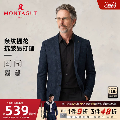 梦特娇商务休闲西服外套男