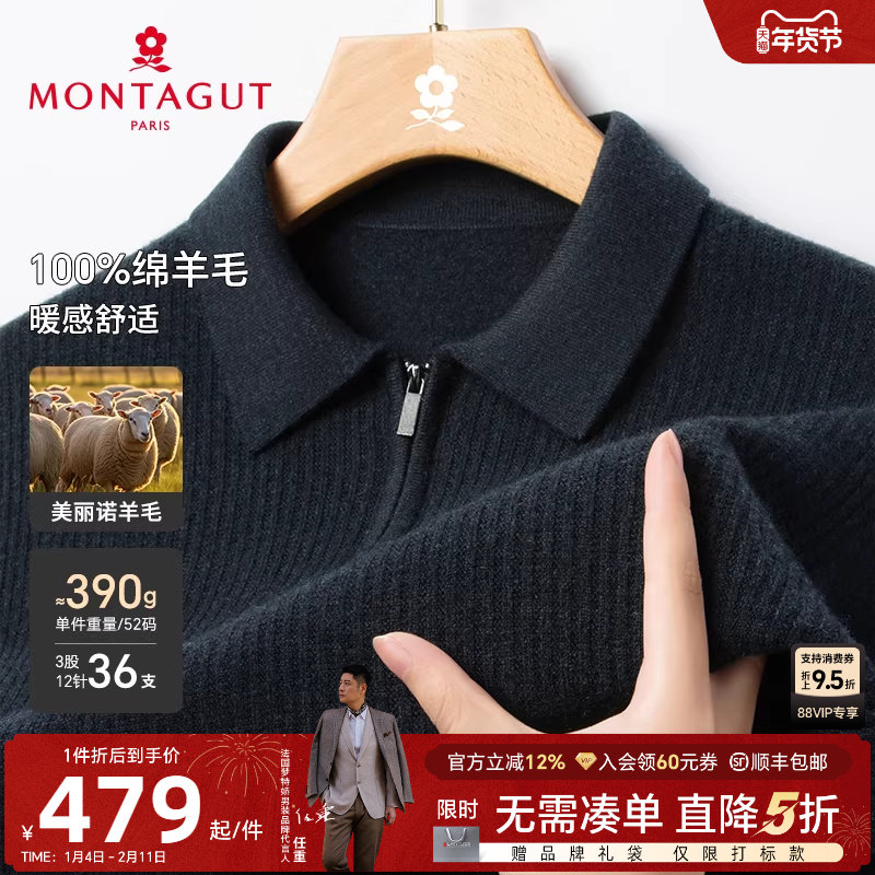 [100%绵羊毛]梦特娇25冬季男士羊毛衫翻领拉链针织毛衣加厚保暖J,男装,针织衫/毛衣,淘宝优惠券,粉丝福利购,淘宝优惠卷