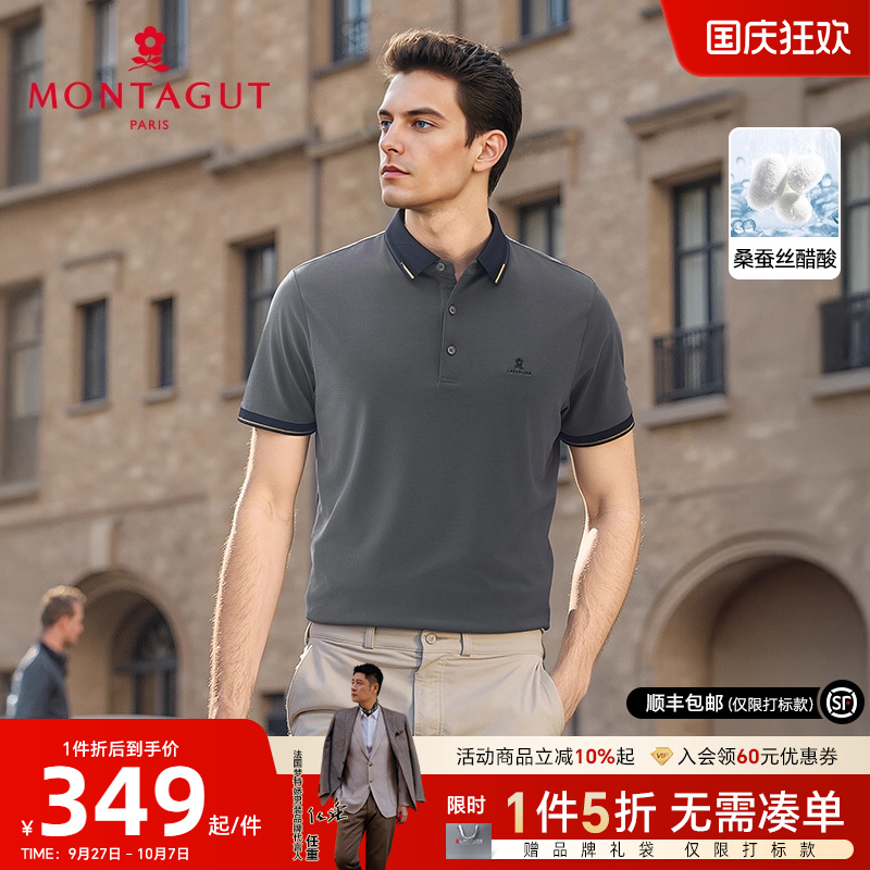 梦特娇男士桑蚕丝天丝商务POLO衫