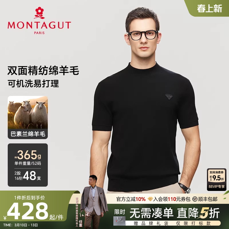 [双面精纺绵羊毛]梦特娇25冬季男士羊毛衫短袖毛衣T恤可机洗保暖J