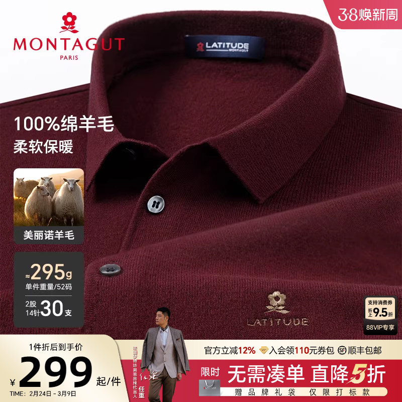 [100%绵羊毛/软糯保暖]梦特娇冬季男士红羊毛衫翻领针织休闲毛衣J