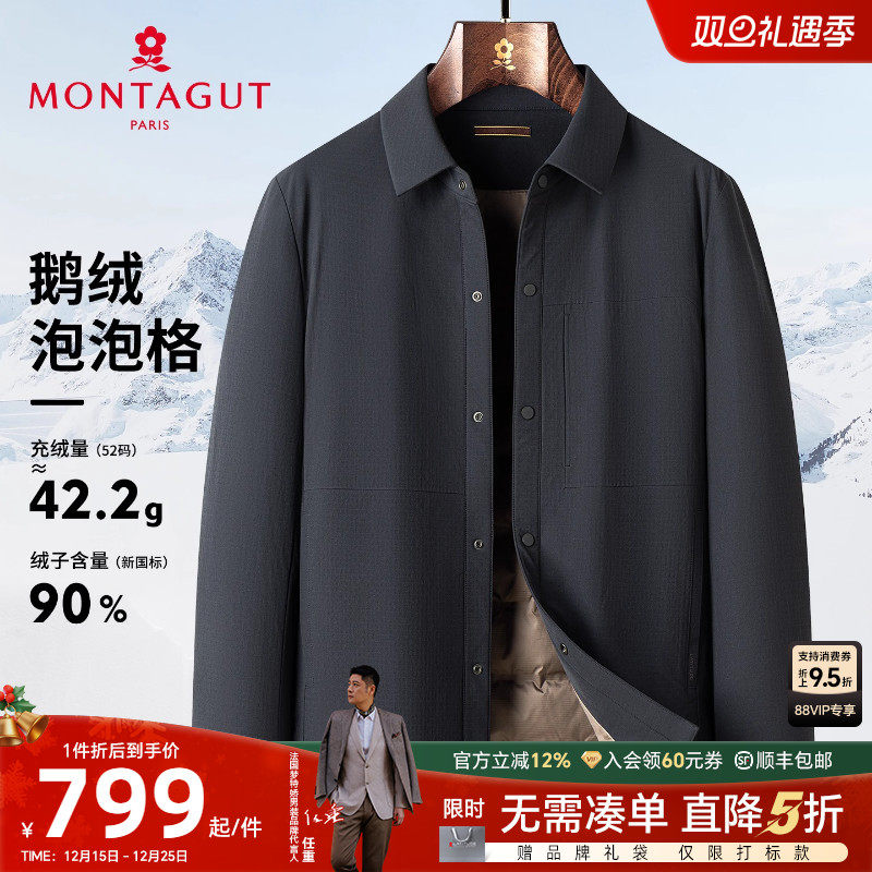 梦特娇鹅绒保暖泡泡格翻领外套