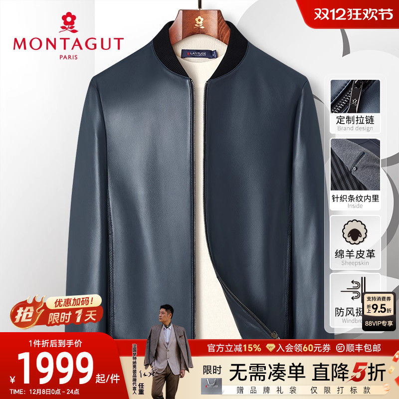 梦特娇绵羊皮棒球领夹克皮衣外套