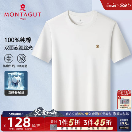 [100%液氨棉/父亲节衣服]梦特娇夏季男士T恤短袖纯棉凉感半袖J