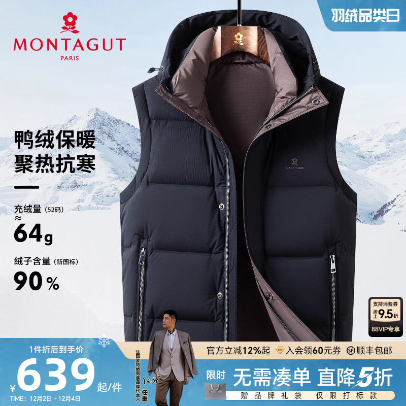 梦特娇男士马甲聚热抗寒