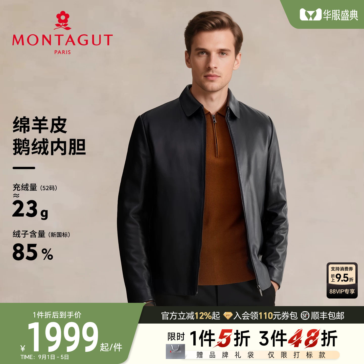 [绵羊皮/鹅绒内胆]梦特娇男士翻领皮衣冬真皮羽绒服夹克保暖外套J
