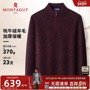 [牦牛绒羊毛]梦特娇男士牛绒衫冬装拉链立领羊毛衫毛衣加厚保暖J