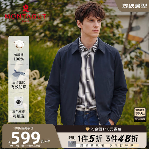 梦特娇高密纯棉格纹时尚夹克
