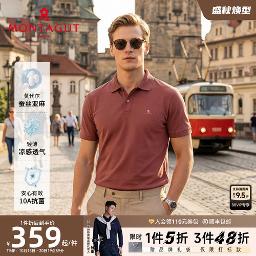 含桑蚕丝亚麻男士短袖Polo衫