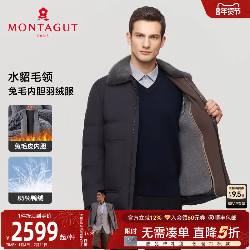 [水貂毛领/兔毛皮内胆]梦特娇冬季男皮草羽绒派克服翻领外套保暖J,男装,皮草,淘宝优惠券,粉丝福利购,淘宝优惠卷