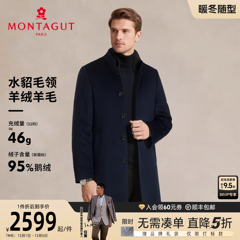 梦特娇男士大衣水貂毛领