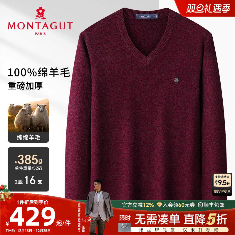 [100%羊毛/重磅加厚]梦特娇冬季男装羊毛衫V领轻奢毛衣御寒保暖J
