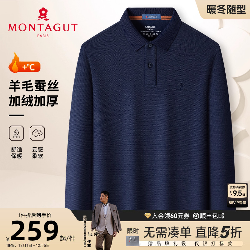 [羊毛蚕丝加绒]梦特娇polo衫秋季