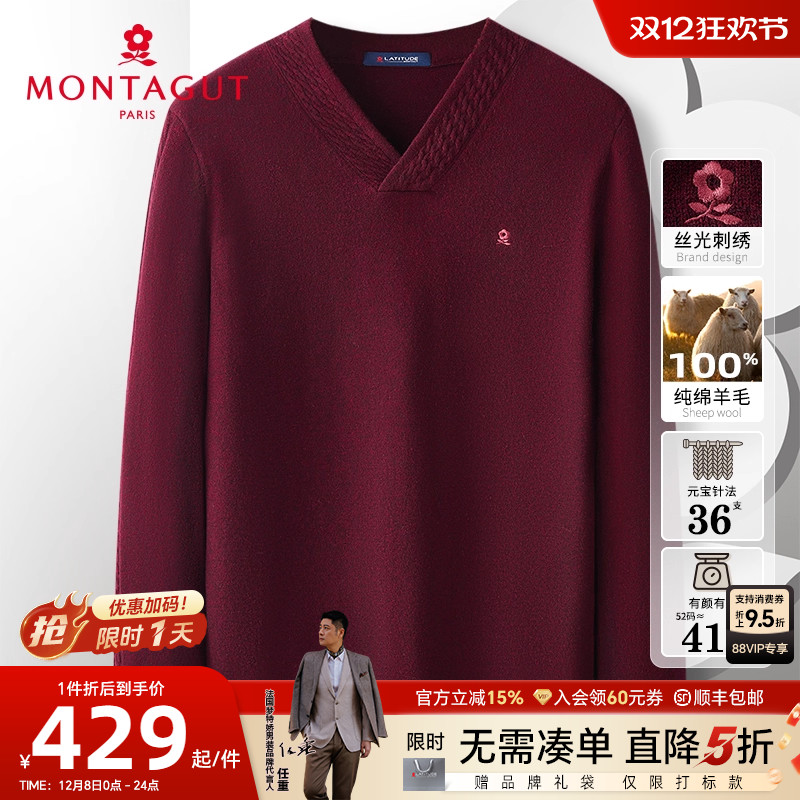 梦特娇纯羊毛长袖V领保暖毛衣厚