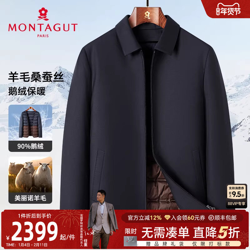 [绵羊毛桑蚕丝/90%白鹅绒]梦特娇冬季羽绒服男翻领高端夹克保暖J,男装,羽绒服,淘宝优惠券,粉丝福利购,淘宝优惠卷