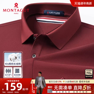 高支丝光长绒棉 短袖 梦特娇25夏季 polo衫 纯色棉T恤凉感透气J 男士