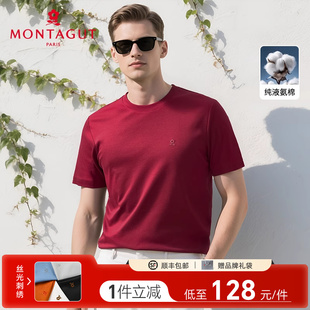 100%丝光棉 梦特娇夏季 液氨科技 圆领纯棉抑菌体恤J 男士 T恤短袖