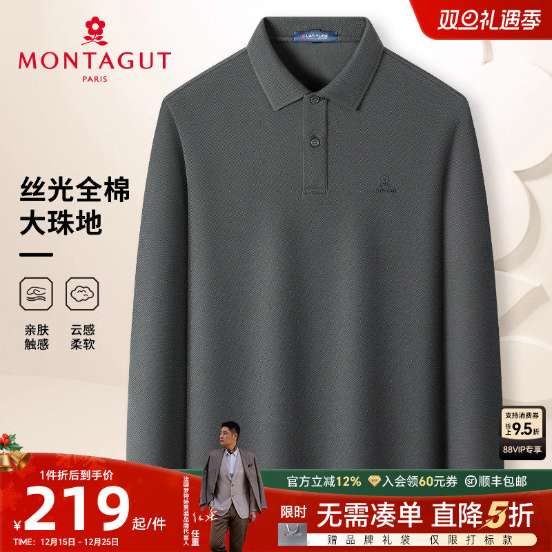 梦特娇男士秋季全棉长袖Polo衫