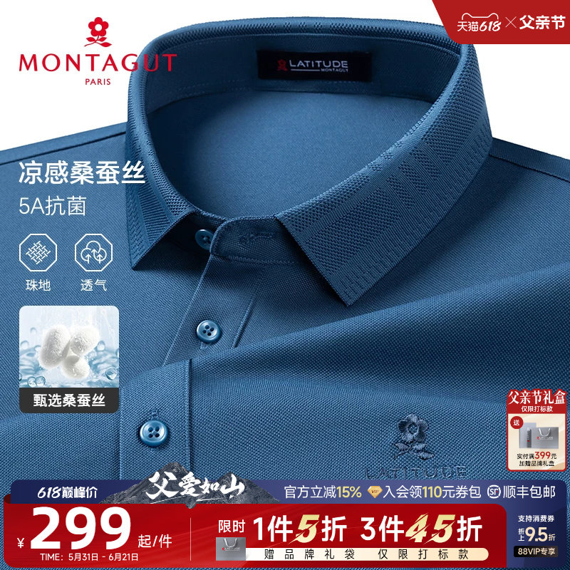 [桑蚕丝/5A抑菌/父亲节]梦特娇夏季短袖Polo衫男士商务翻领t恤J