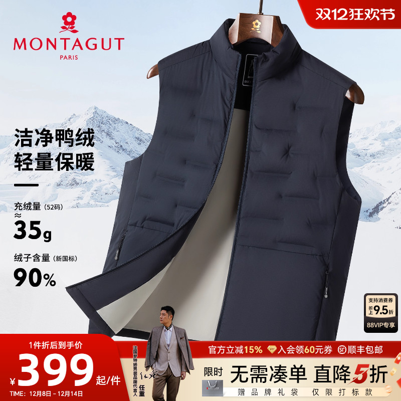 梦特娇男士冬季羽绒马甲90鸭绒