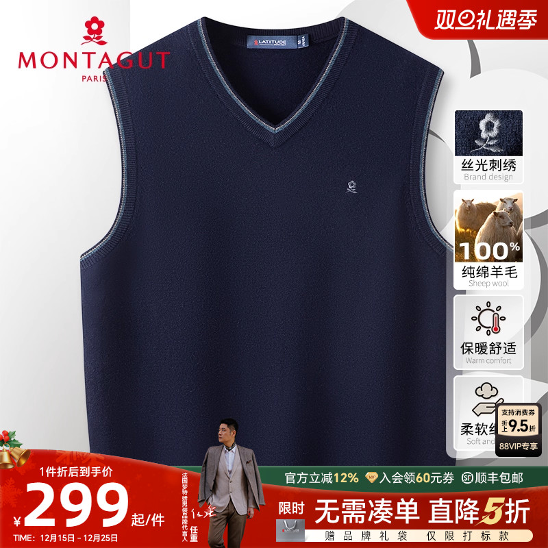 [100%绵羊毛]梦特娇V领背心马甲