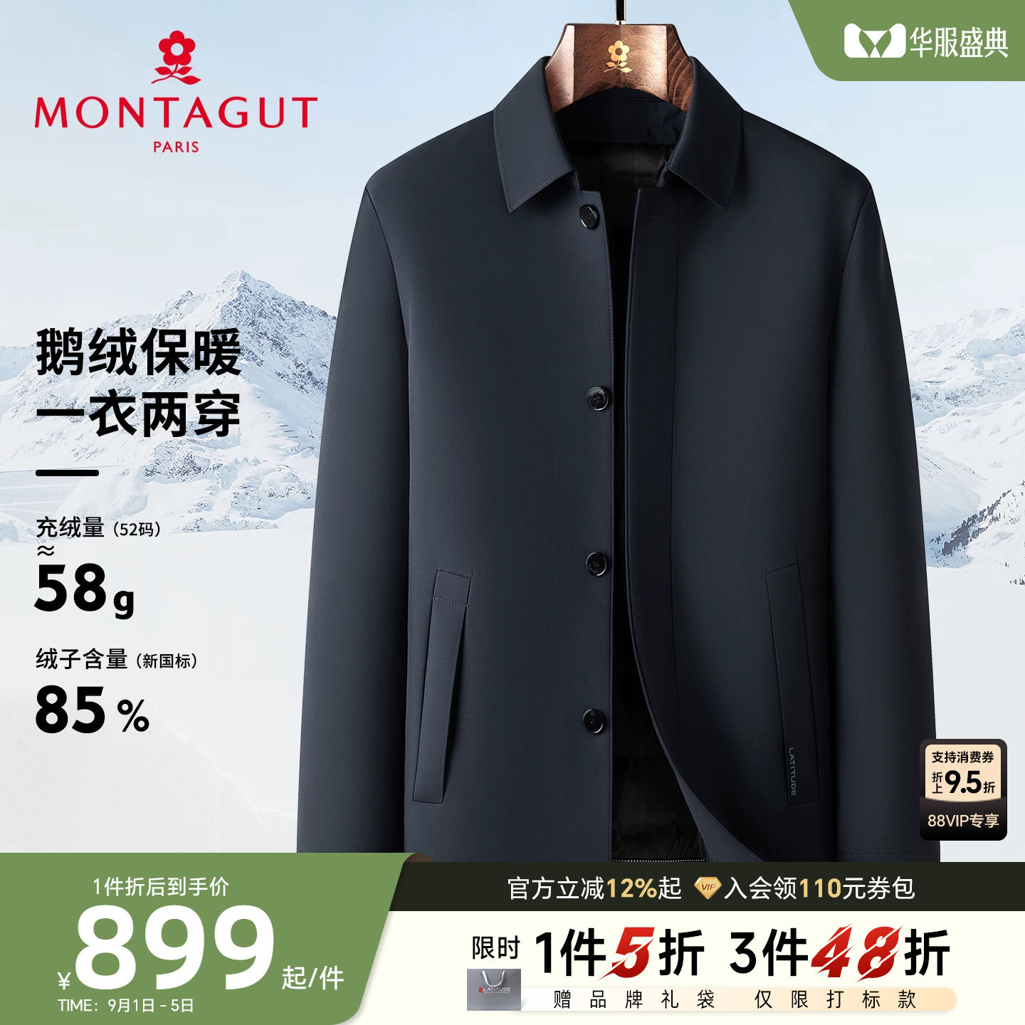 [鹅绒风衣]梦特娇男士羽绒服26冬季翻领商务中长款夹克外套保暖C