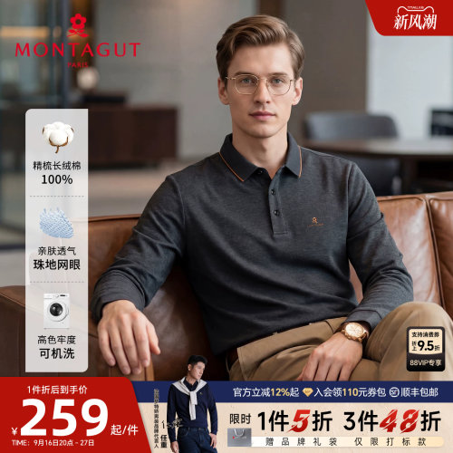 梦特娇男士长袖Polo衫保暖亲肤