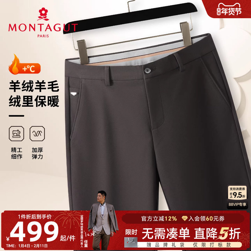 [含羊绒羊毛底加绒]梦特娇男士休闲裤冬季时尚保暖弹力长裤子厚C