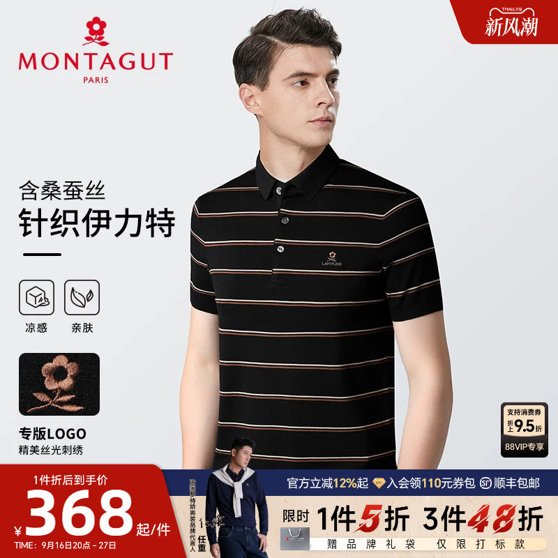 梦特娇伊力特含桑蚕丝polo衫图片